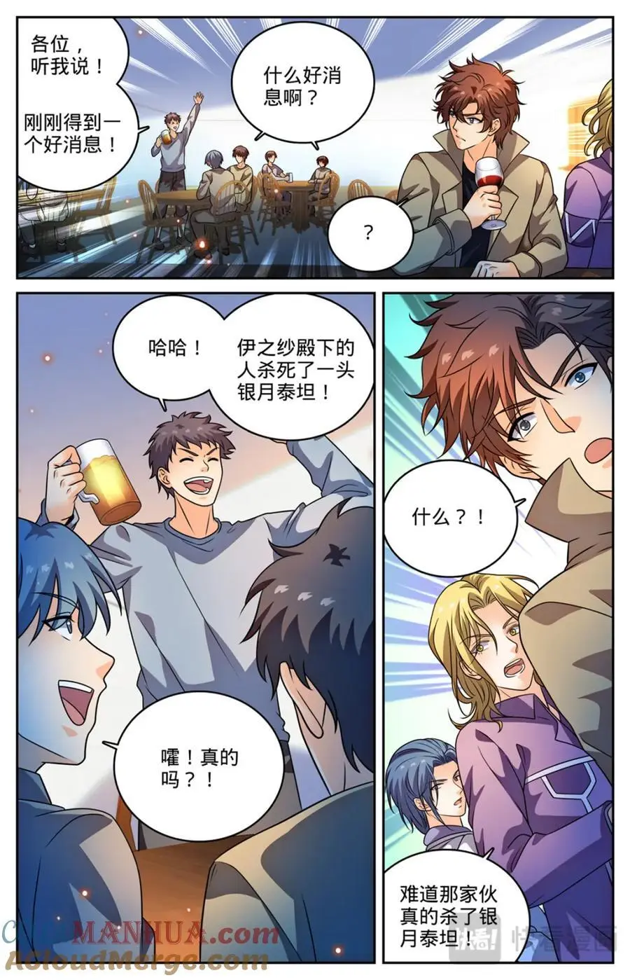 1129 位面裂痕5