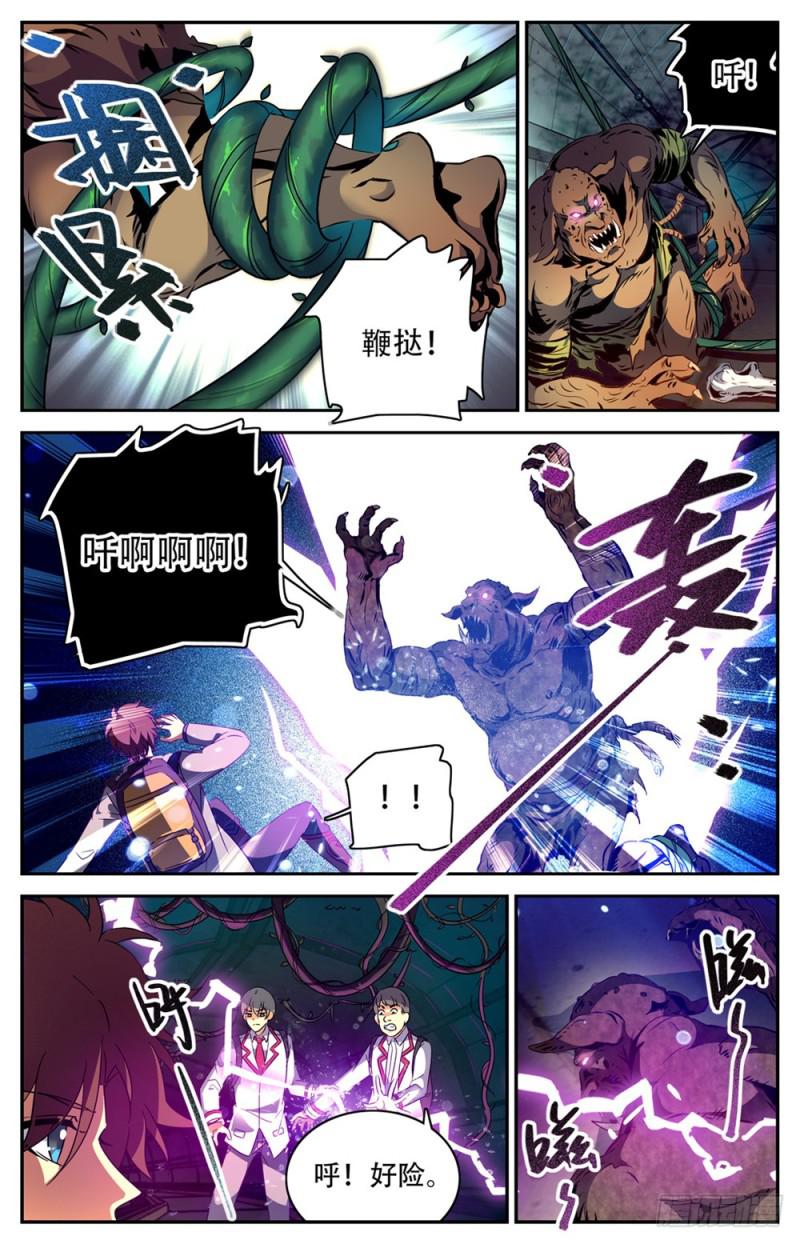 230 隧道怪物10