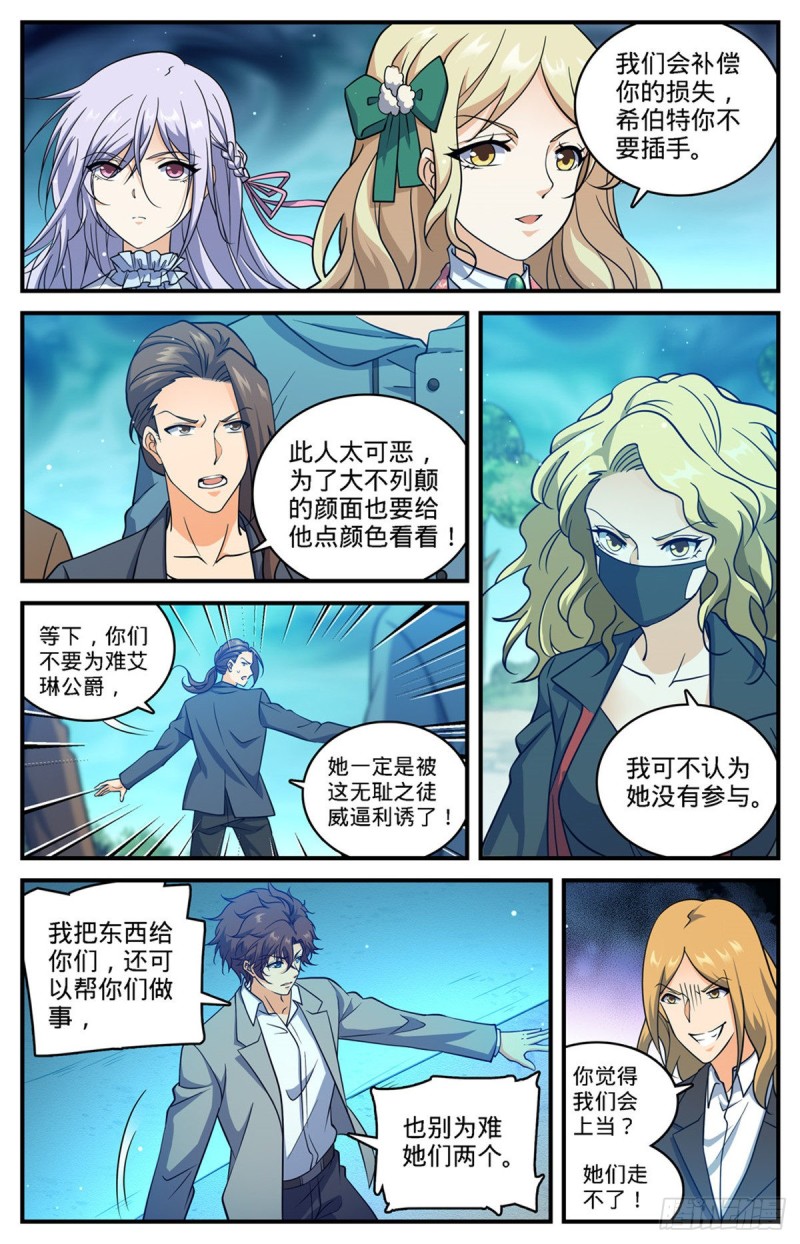 706 再被抛弃2