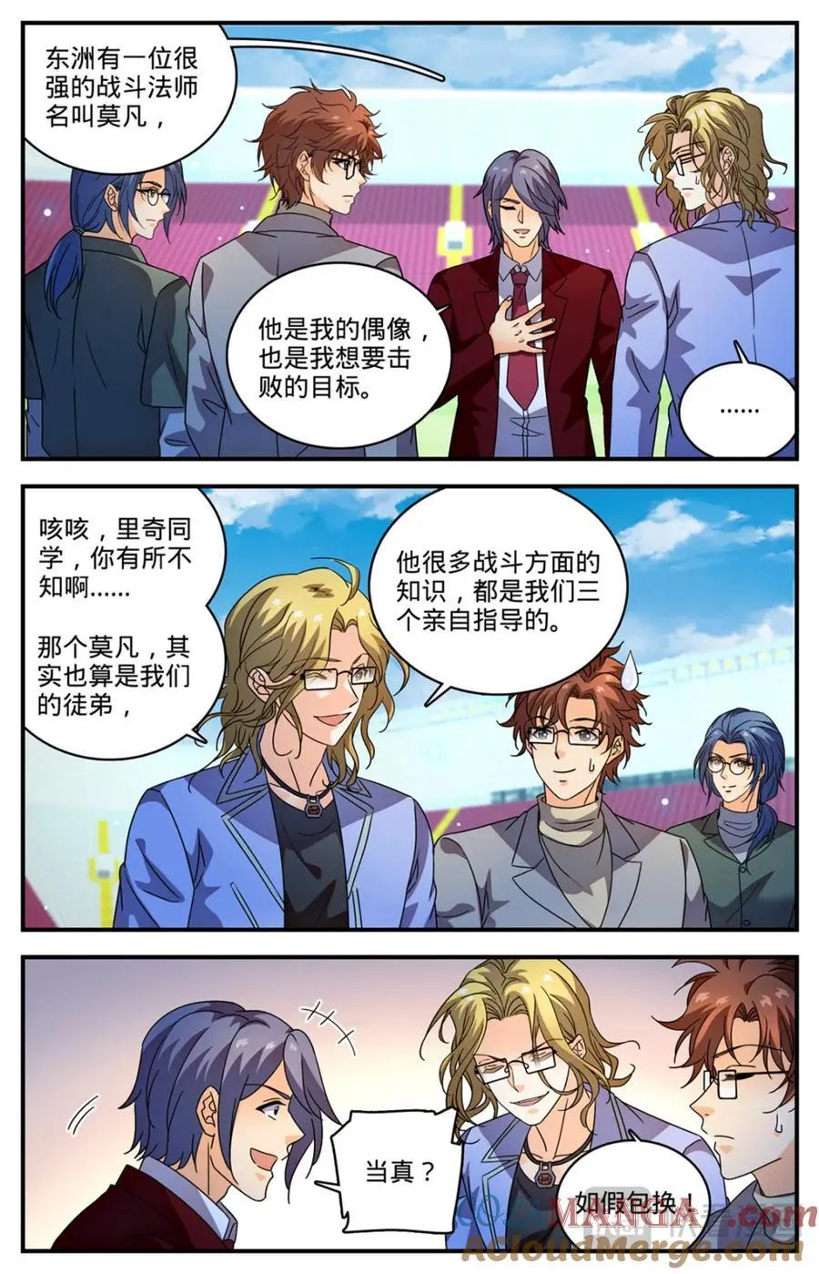 1157 招募学生打手11