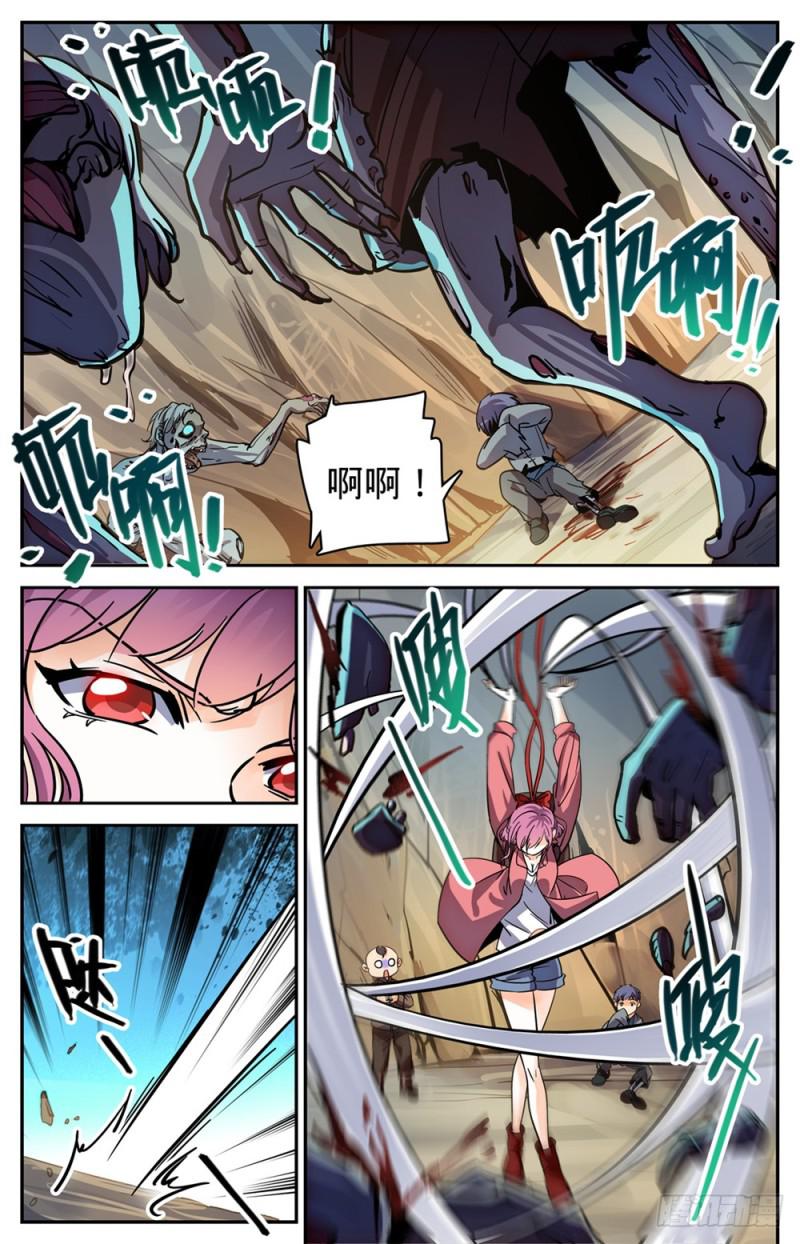 379 亡灵少年6