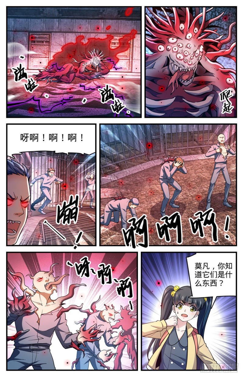 691 小红魔！5