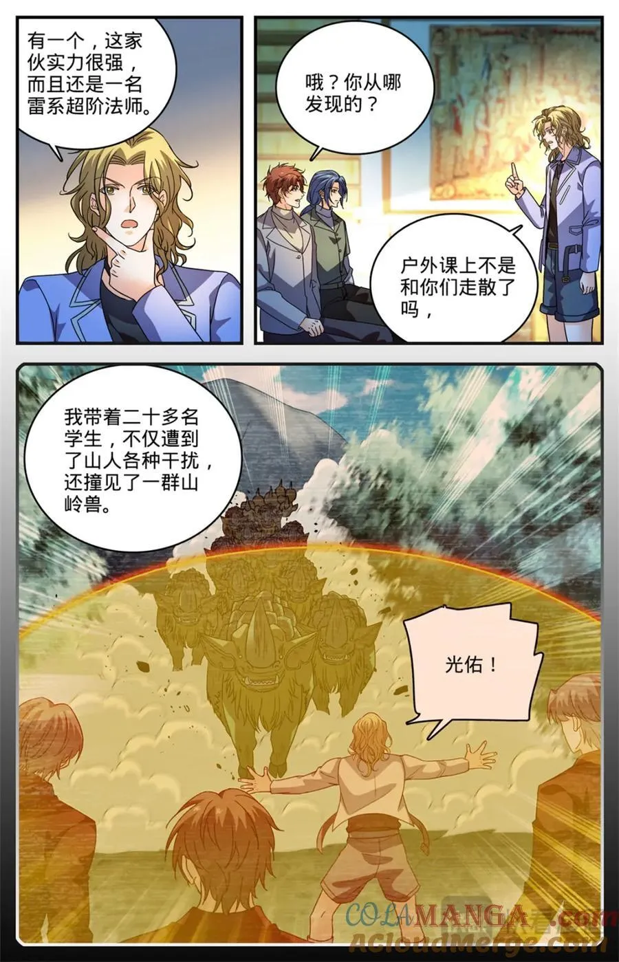 1157 招募学生打手8