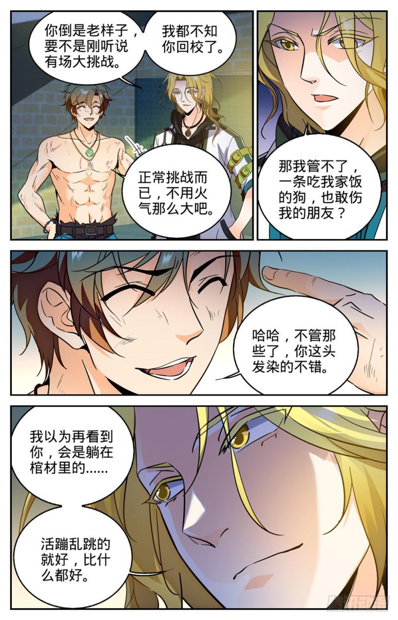 296 反杀!12