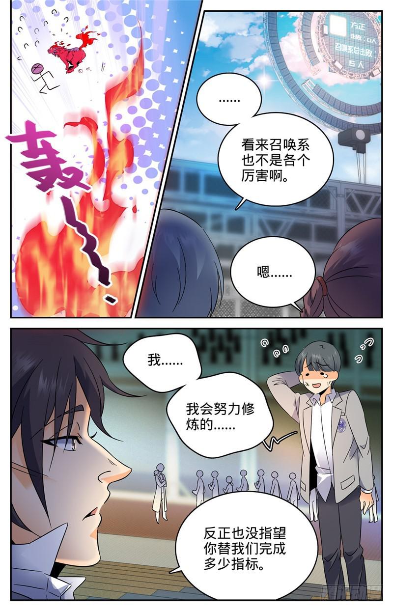 140 岩魔士！2