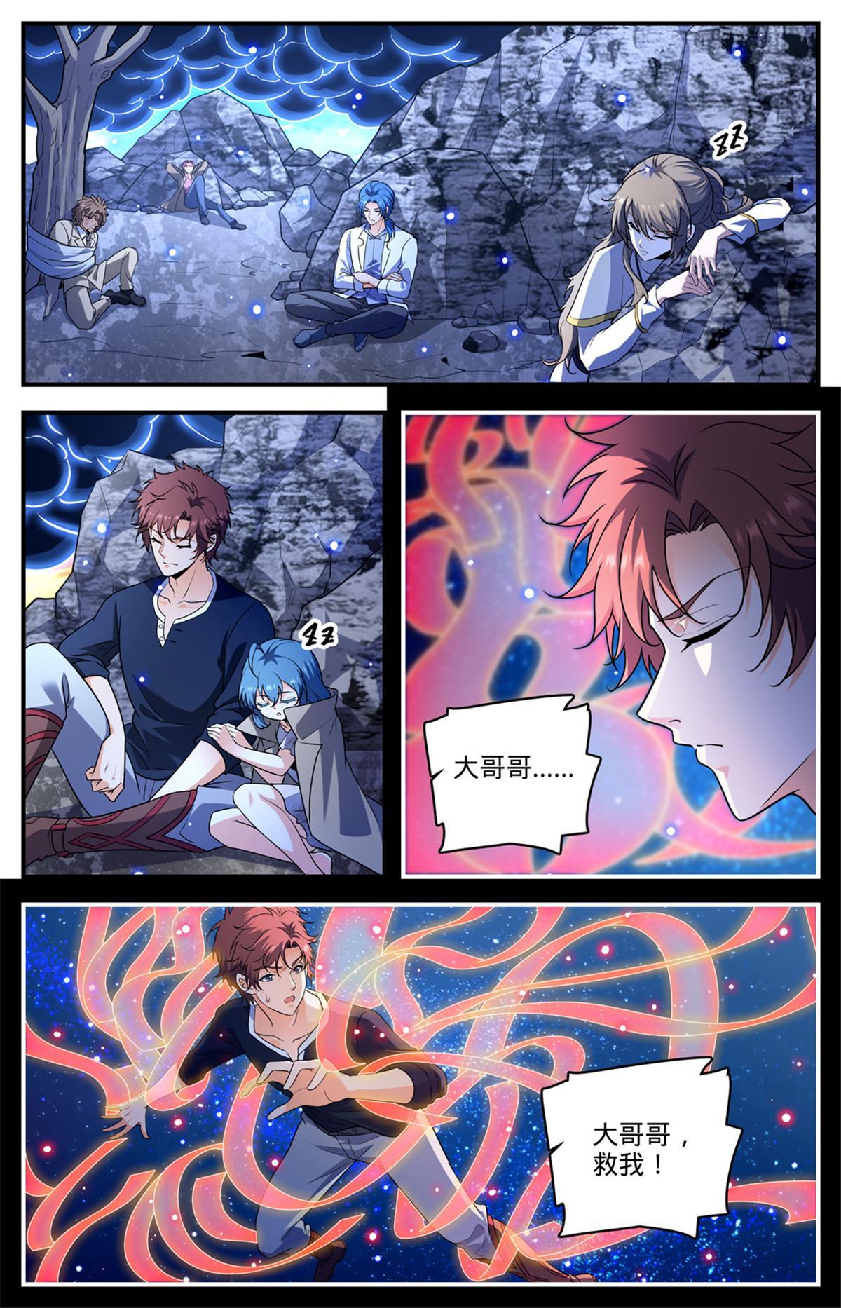 936 怒火莫凡6