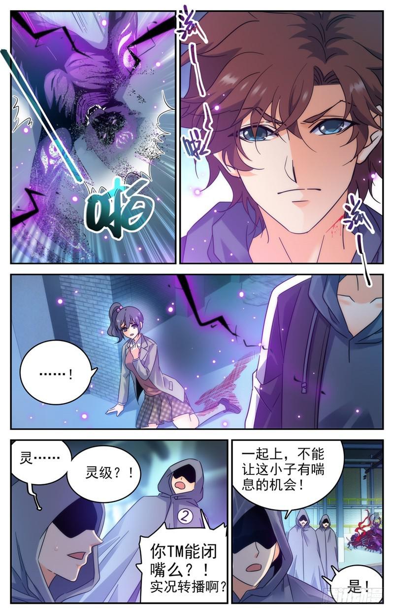 203 千钧·霹雳·夜叉！9