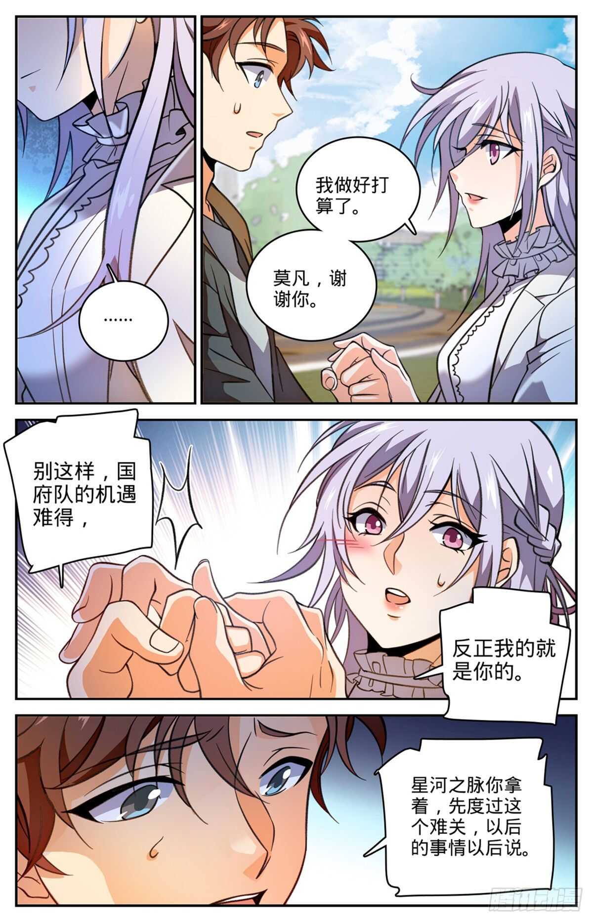 530 星河之脉4