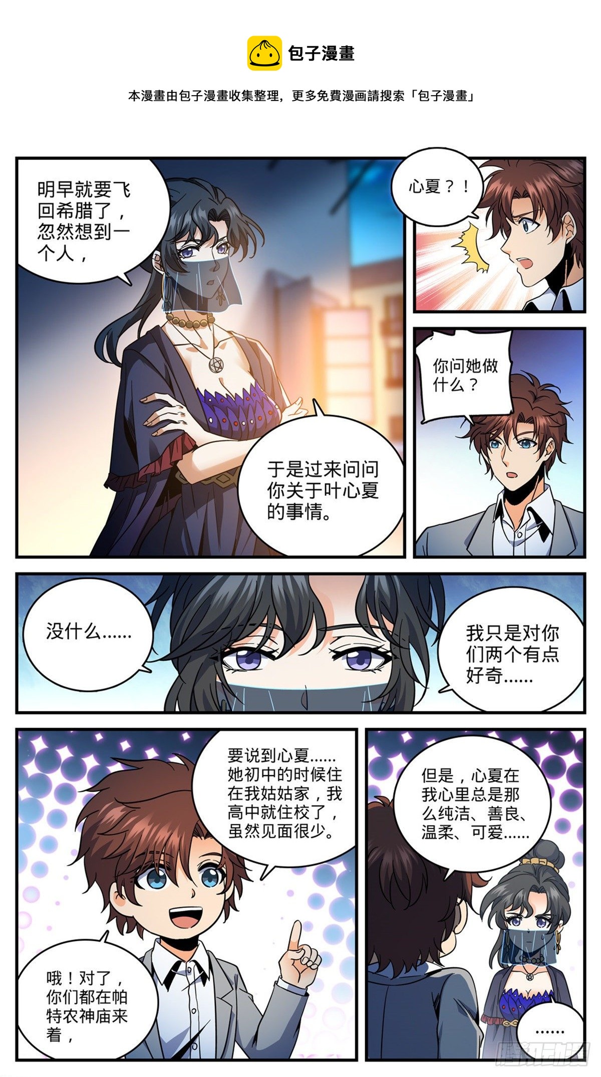 738 殷红木乃伊4
