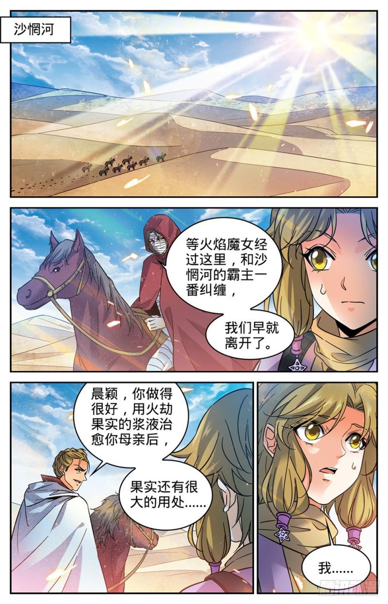 333 携宝潜逃!3