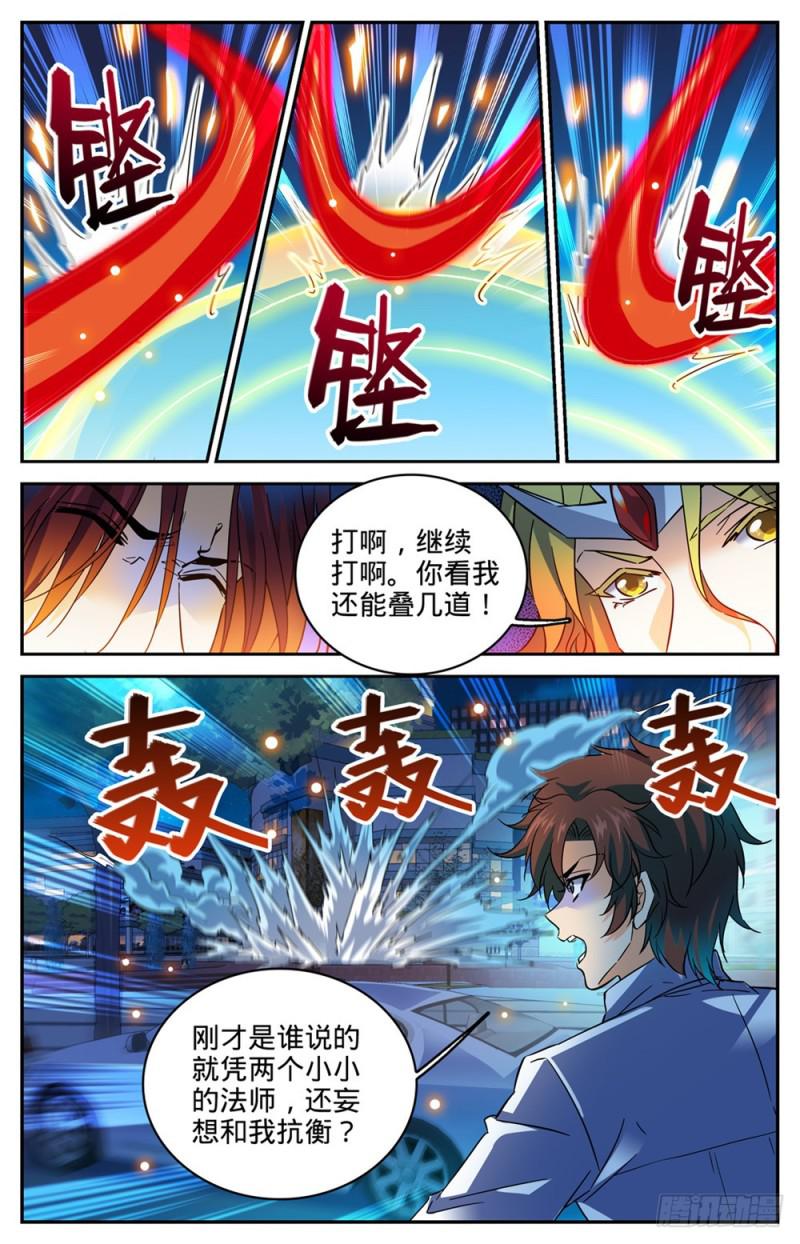 310 绝对防御7