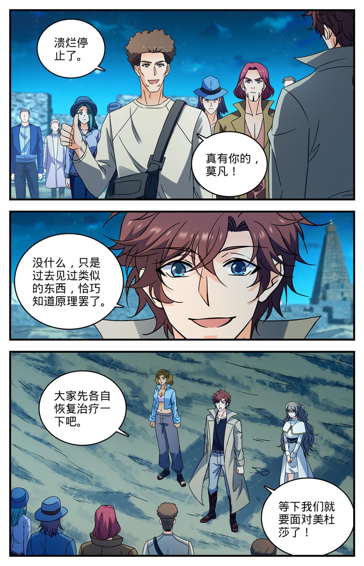927 得了个宝贝12