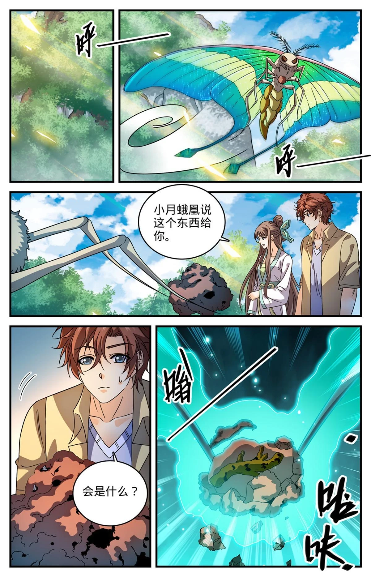 987 完整的神鹿之角10