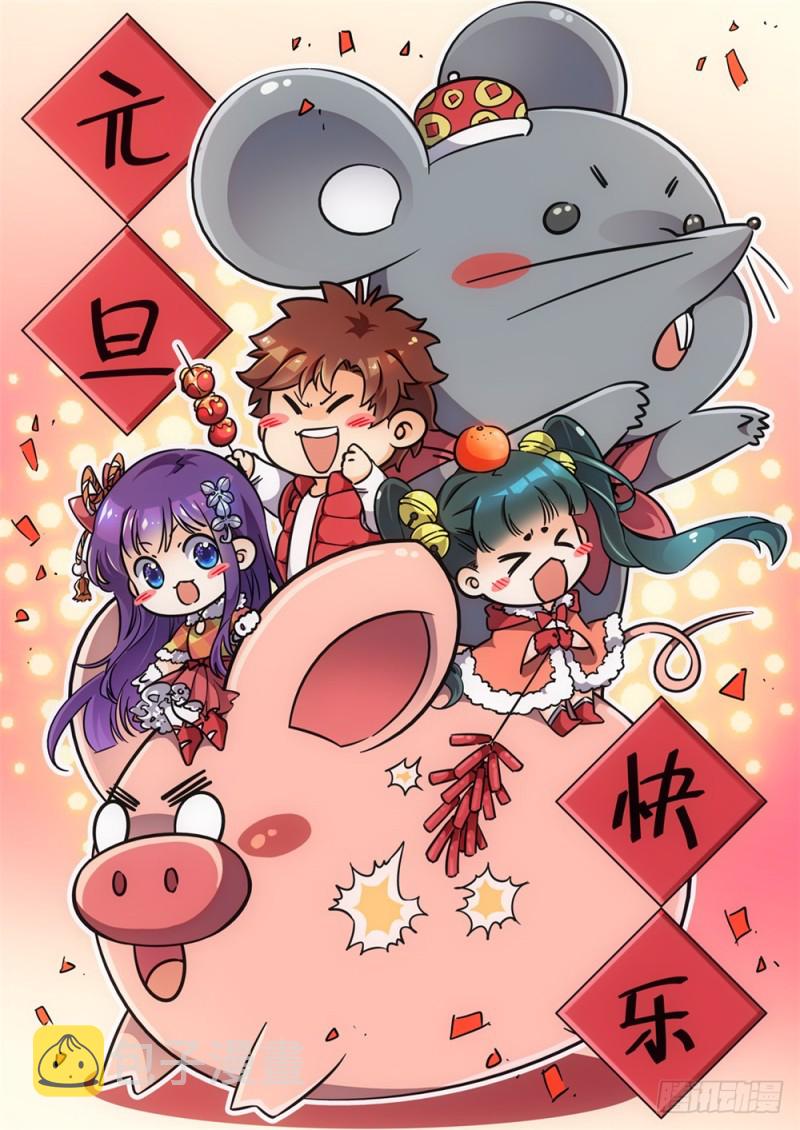 元旦快乐0