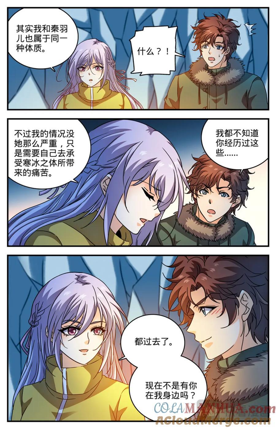 1081 特殊体质8