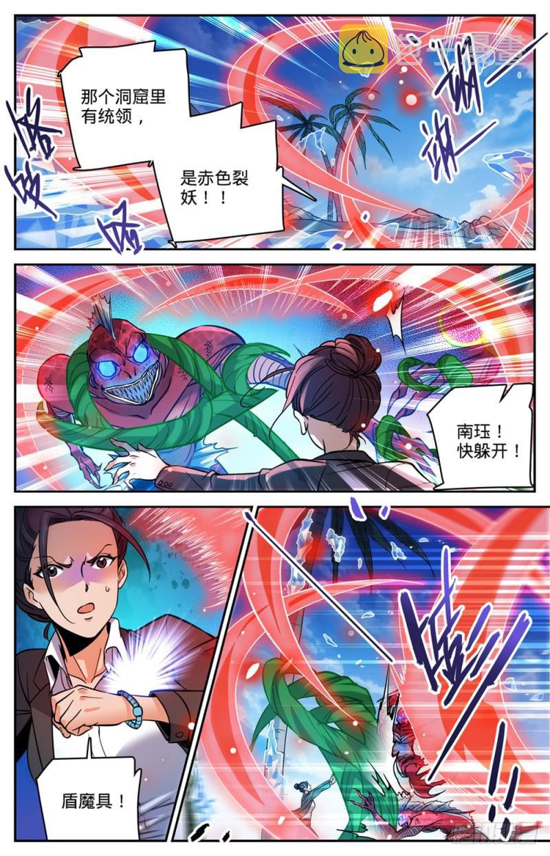 466 赤色裂妖8