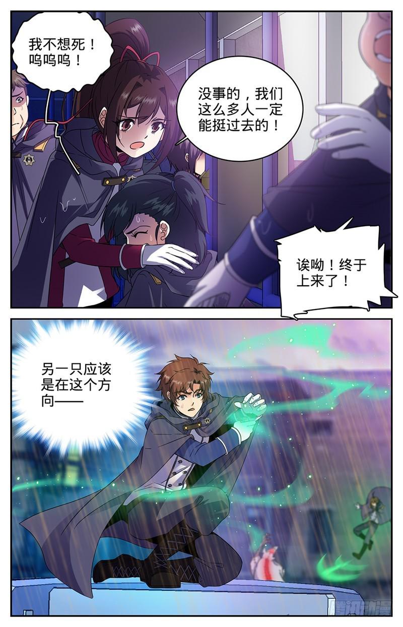 76 街战腥鼠6