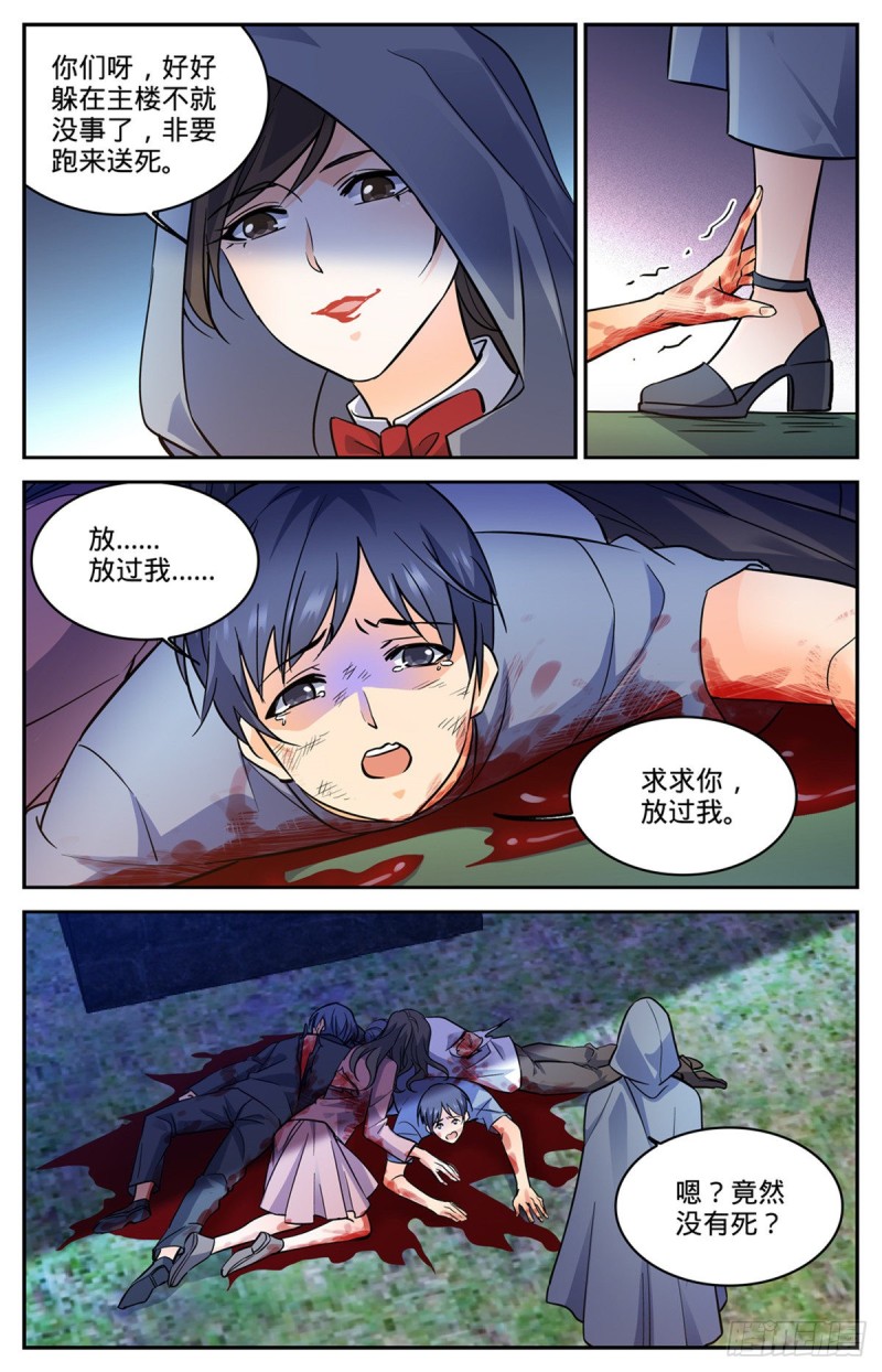 559 娇美如花，心如毒蝎！2