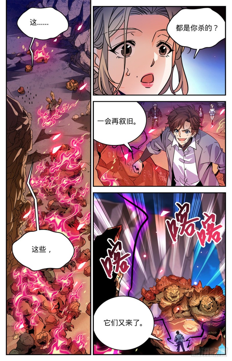 592 不死莫凡！7