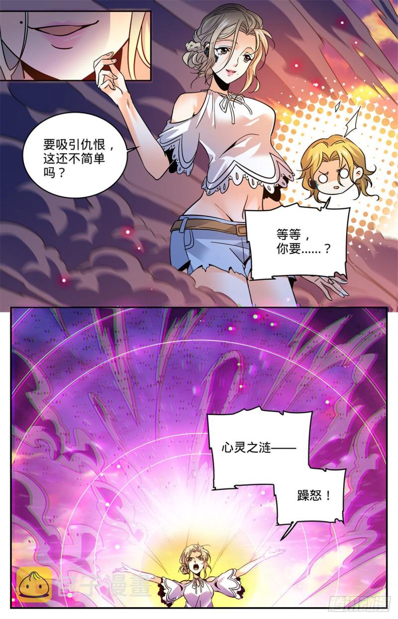 596 拉仇恨10