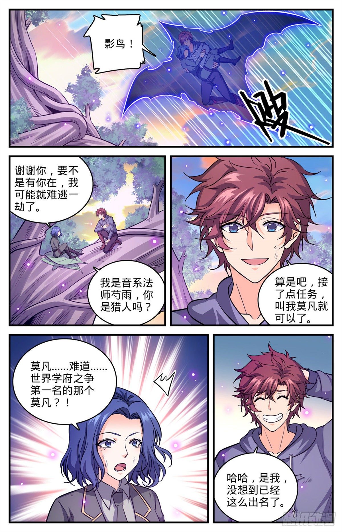 828 敌对种族4