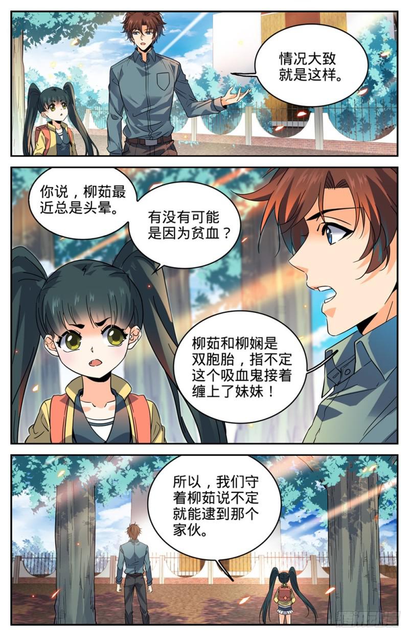 301 撞到什么!10
