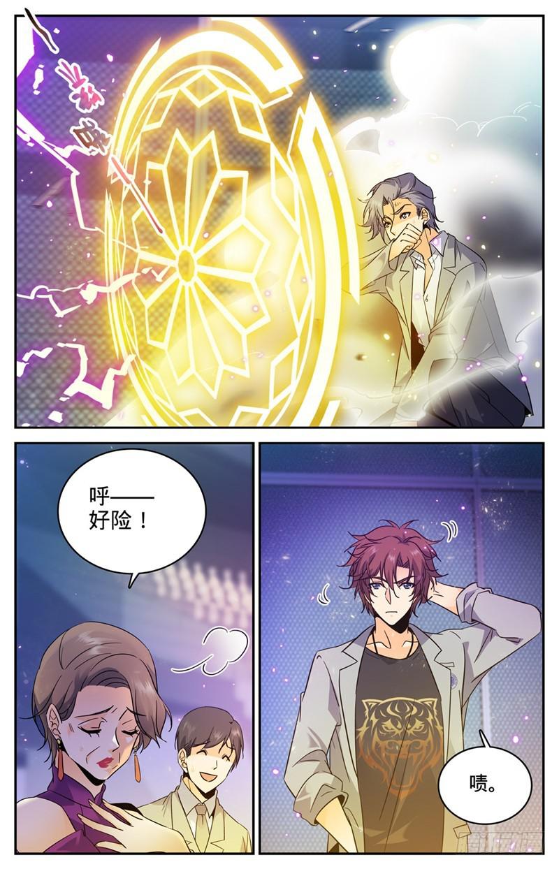 153 粗暴，霹雳！5