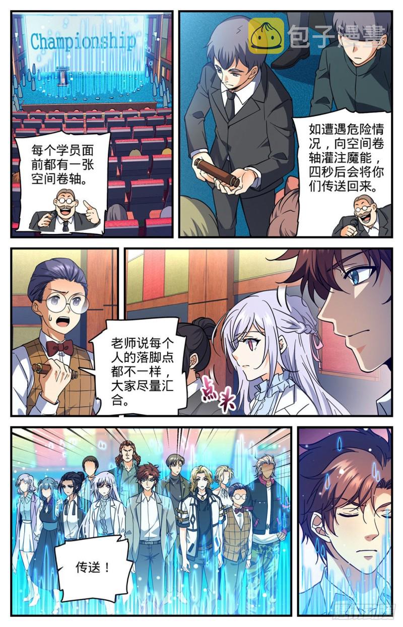 702 空间传送大阵9