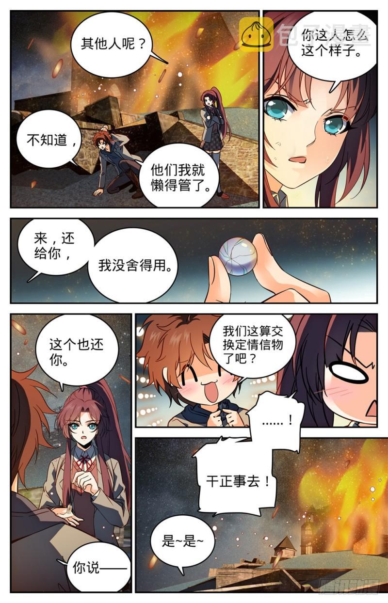 242 队伍崩垮10