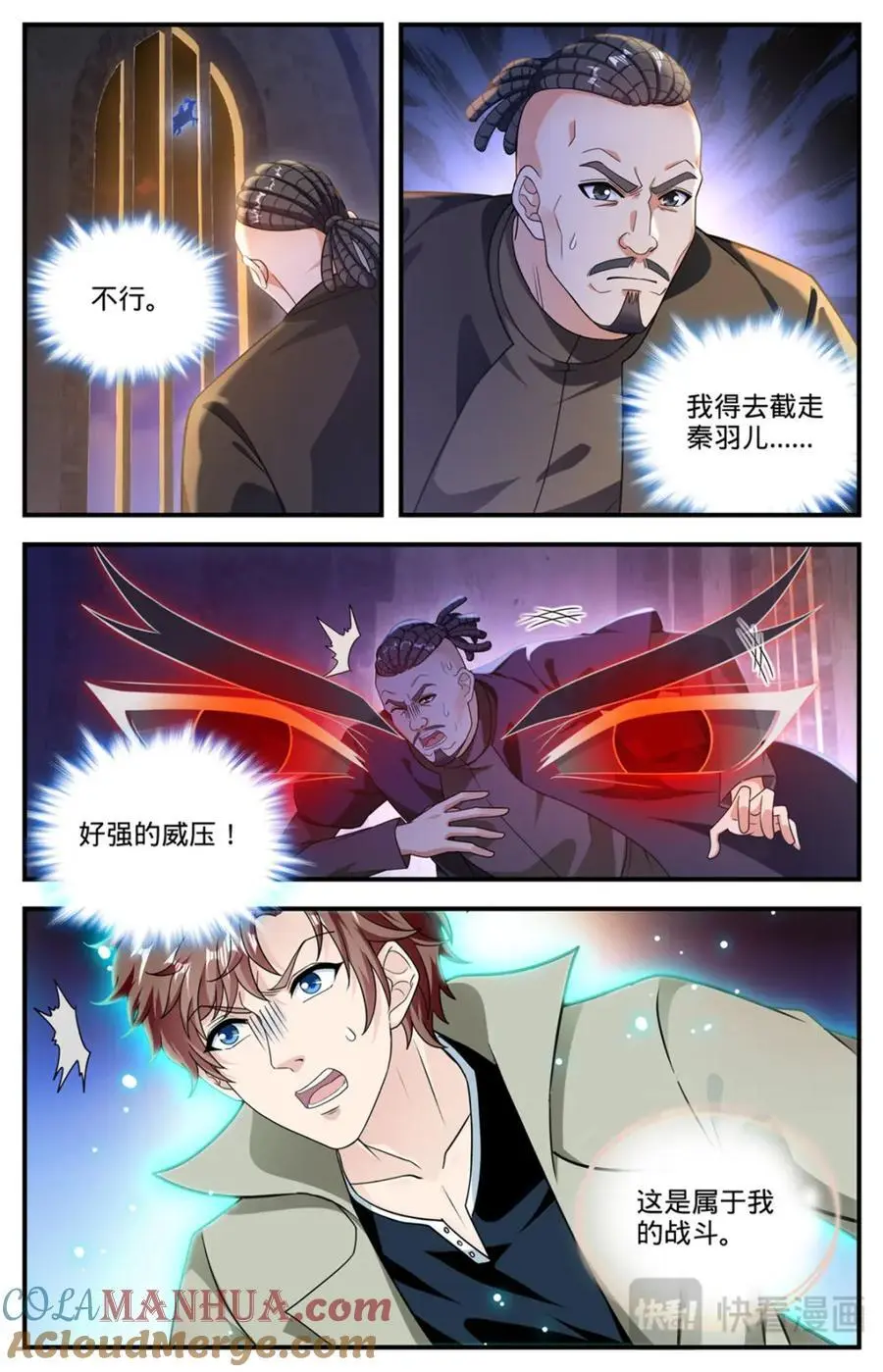 1101 属于我的战役3