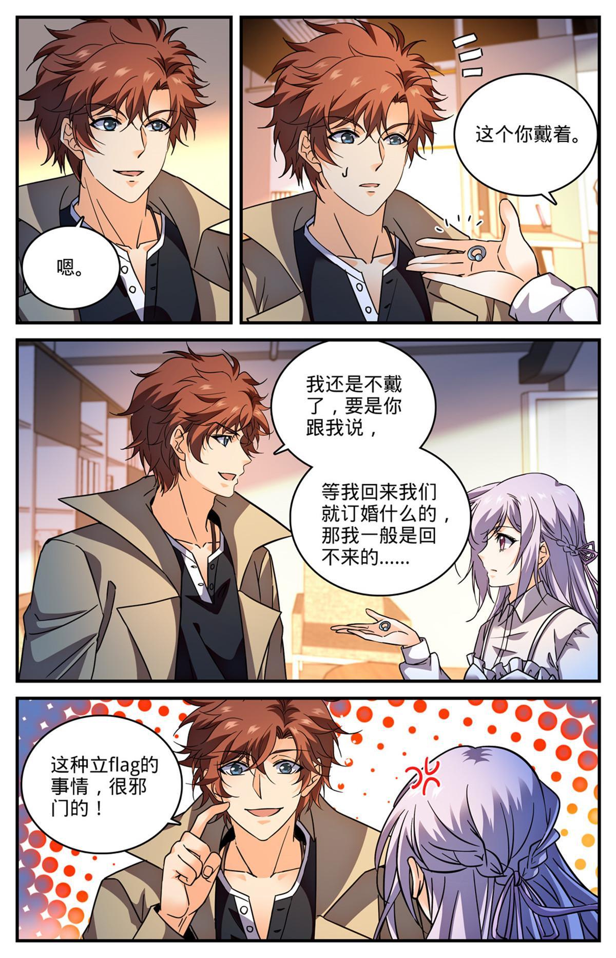 848 陪你玩命一次9