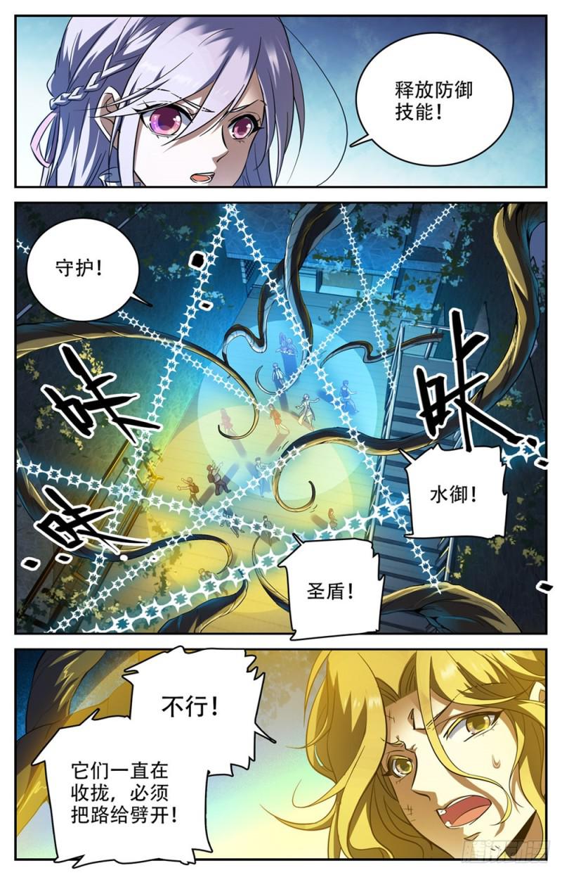 234 捕食陷阱4