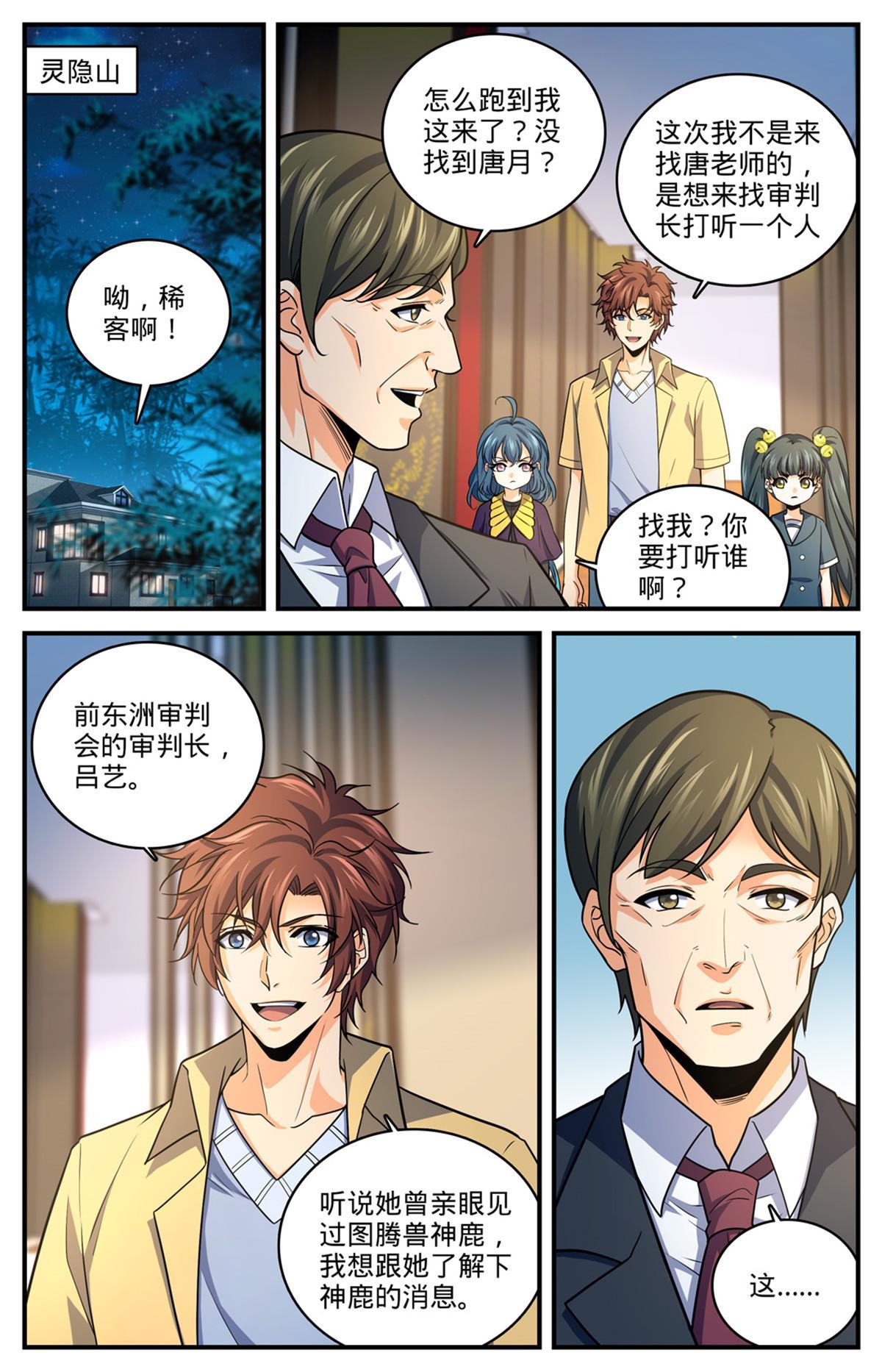 973 蝾魔之灾3