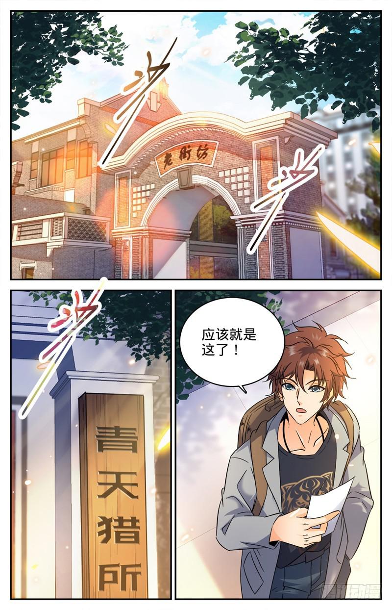 163 青天猎所1