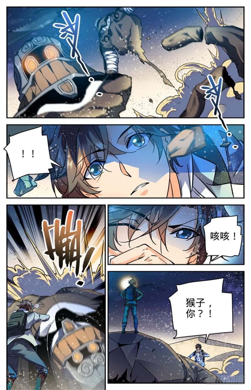 321 坑害队友!7