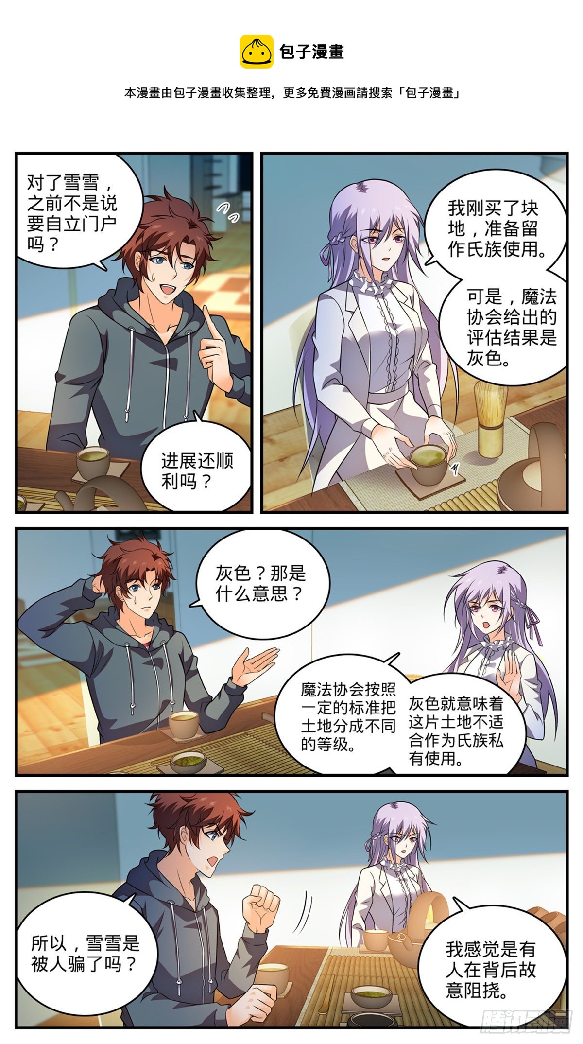 800 受到阻扰4