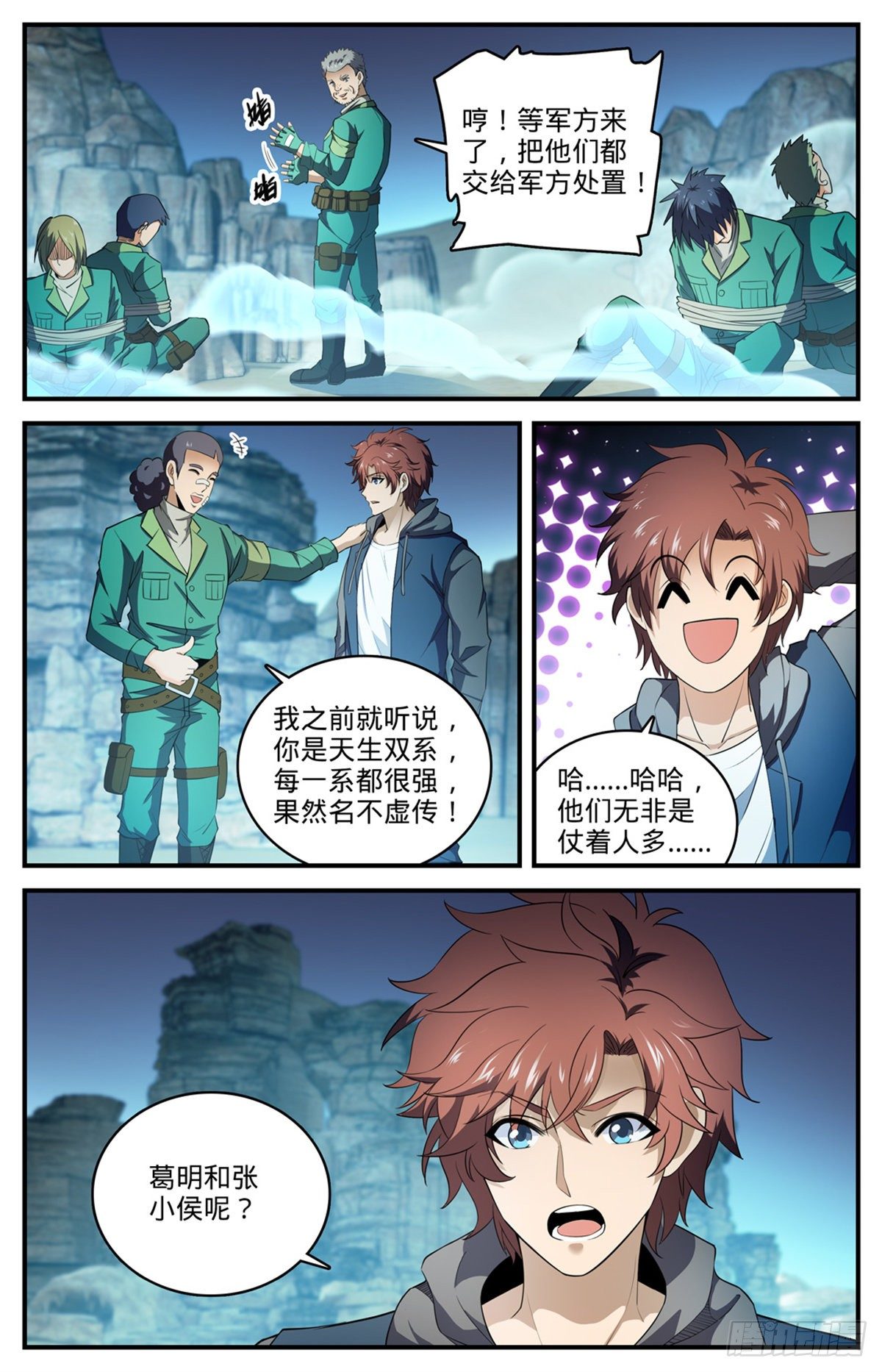 784 覆灭张七虎6