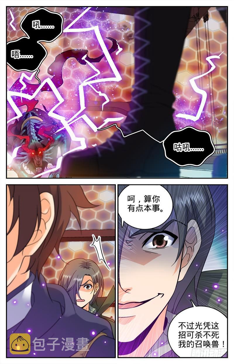 84 再战幽狼兽4