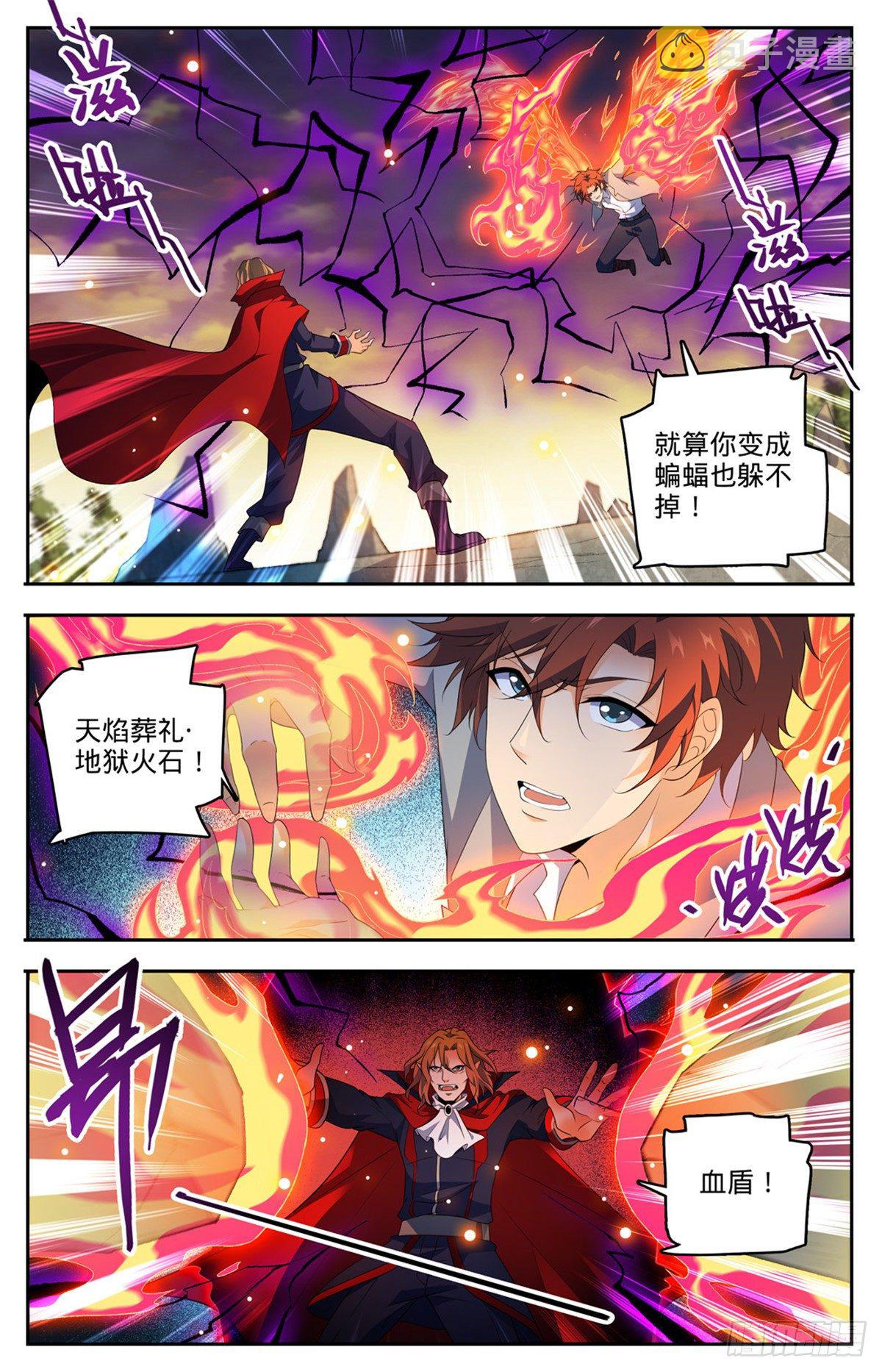 750 银月泰坦巨人2