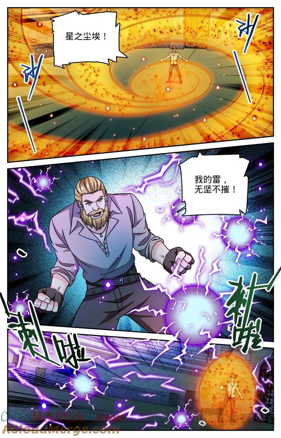 1163 土系天种2