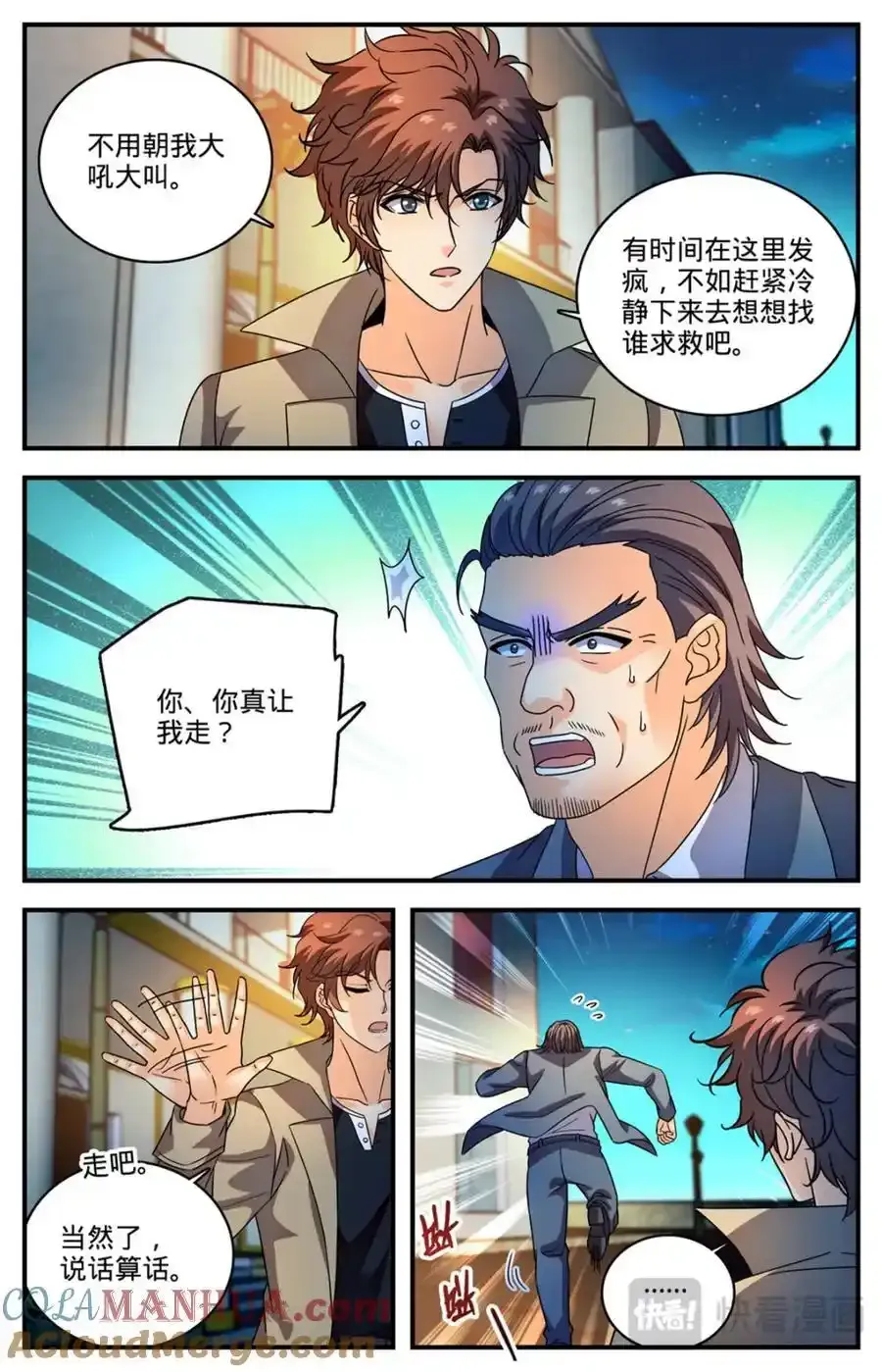 1138 里特军校5
