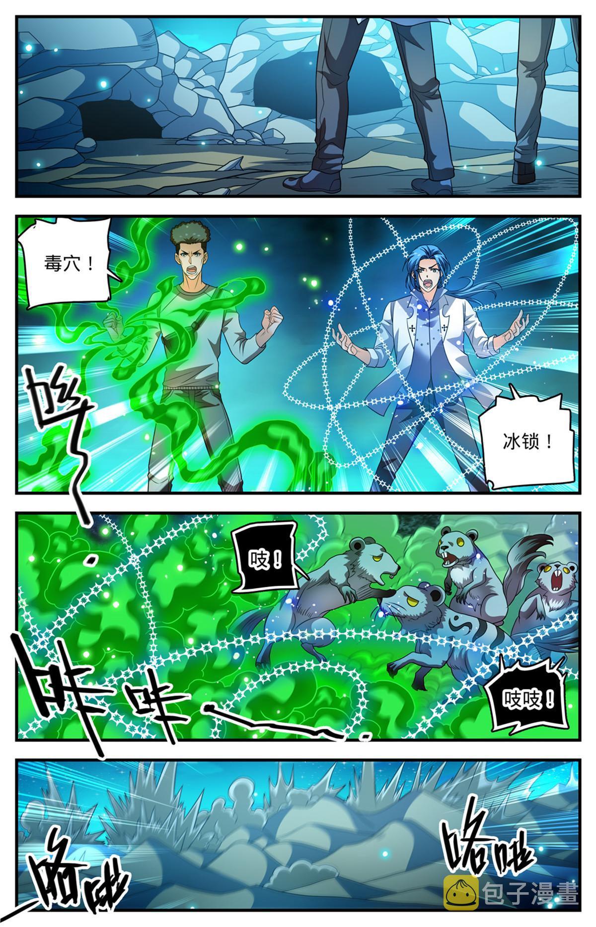 926 落日神殿7