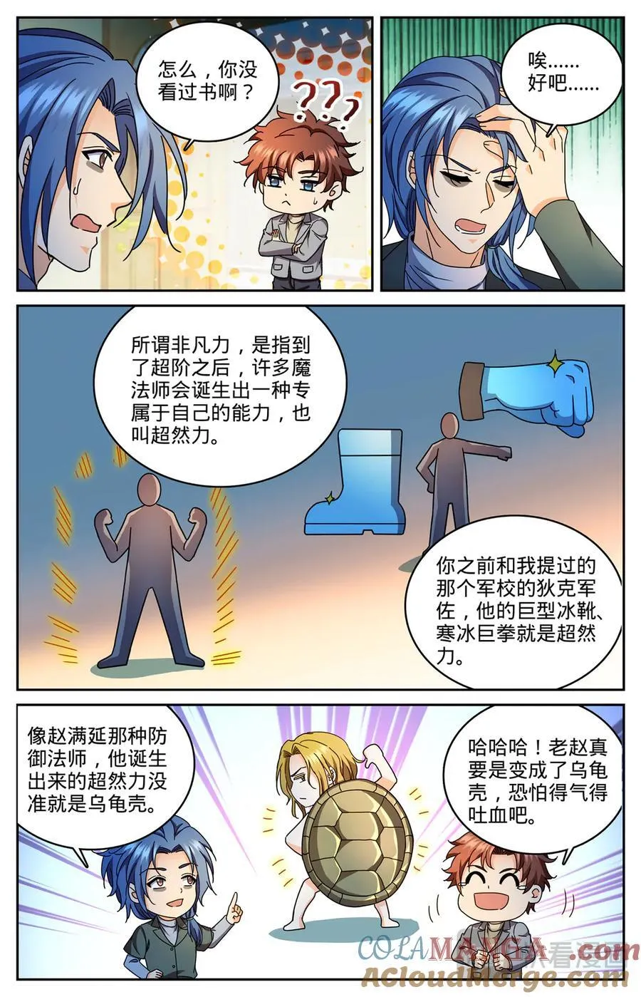 1180 非凡力10