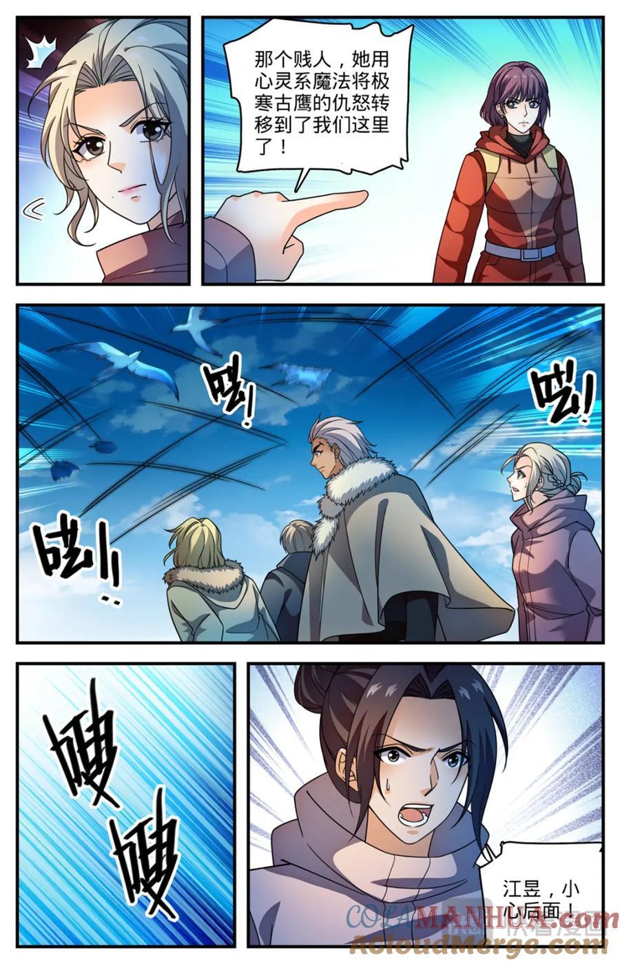 1071 有人搅局11