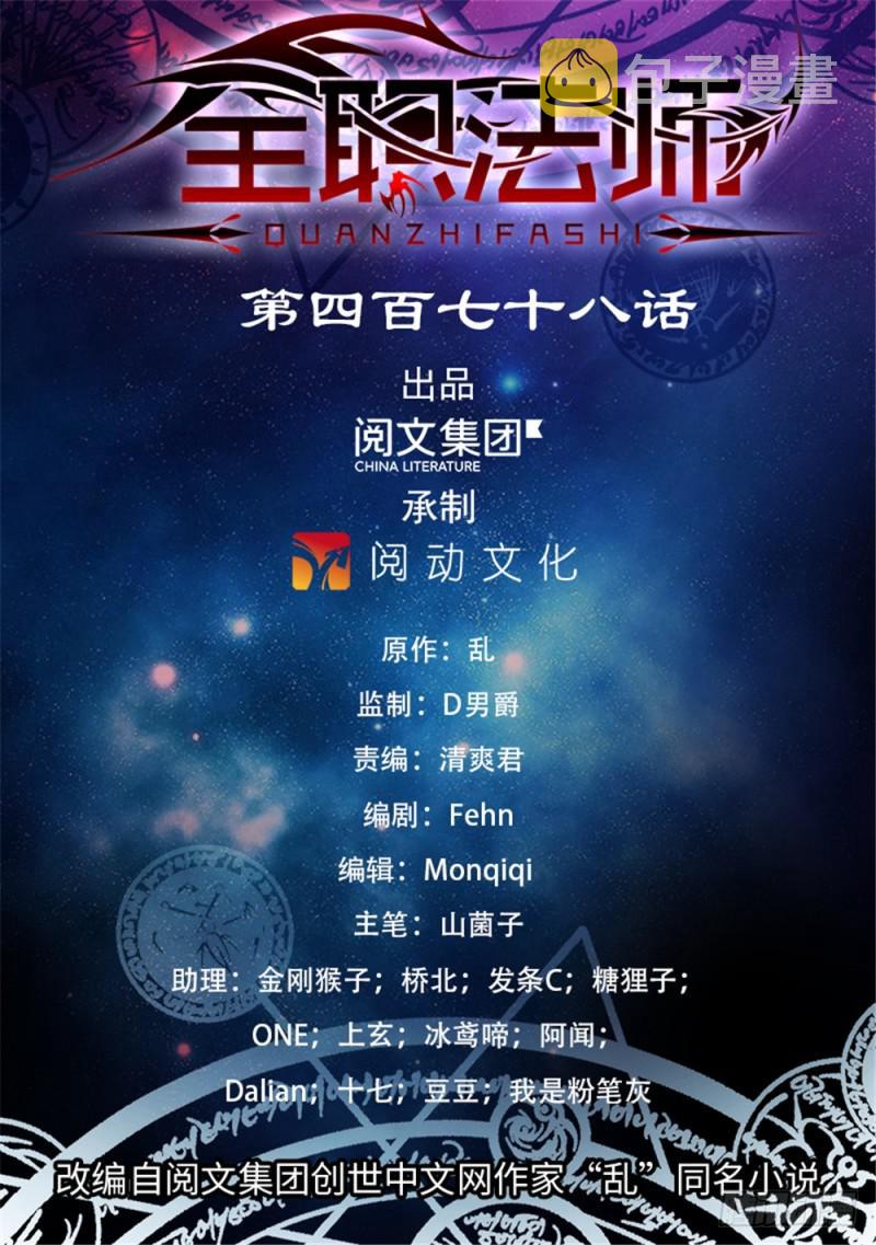 478 勾魂者0