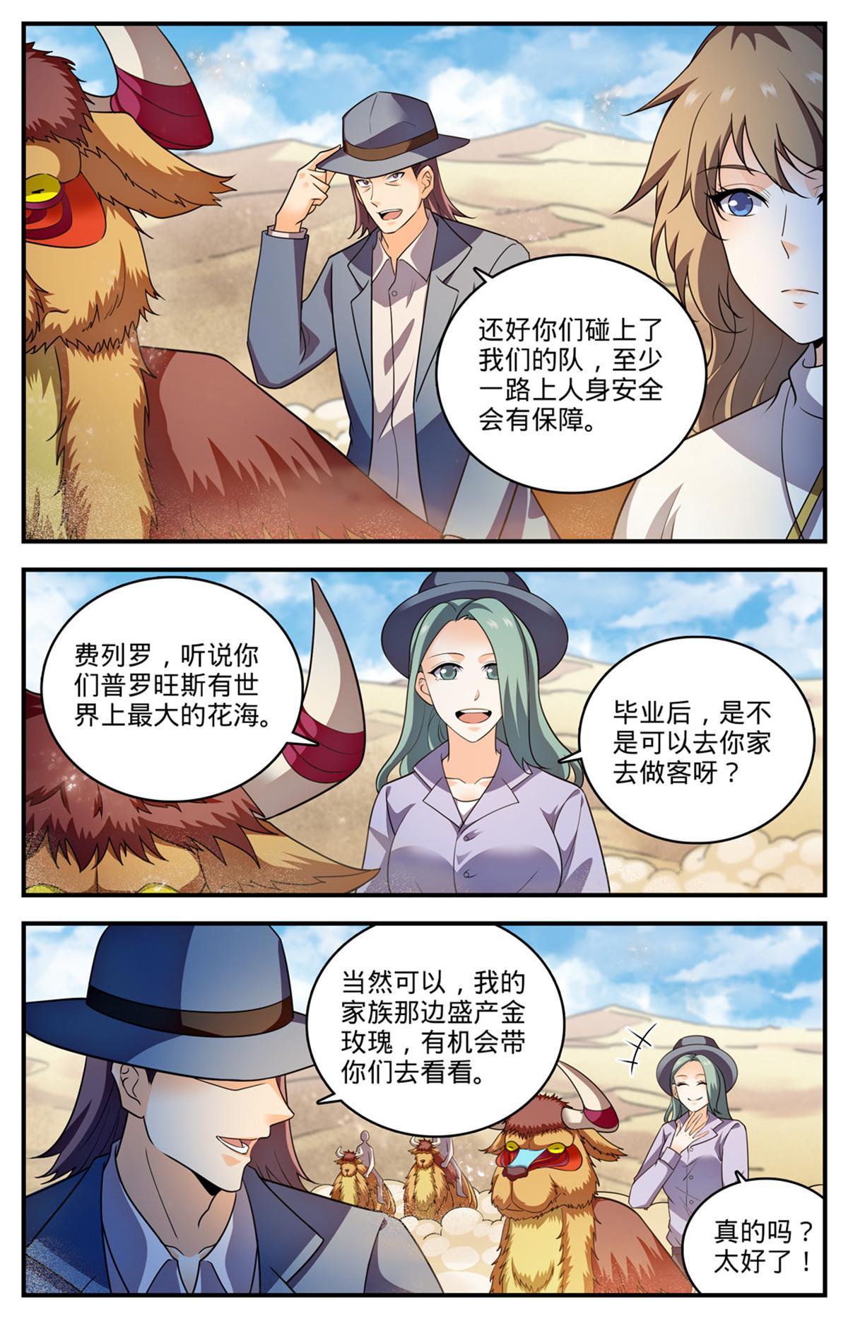 915 蛇山2