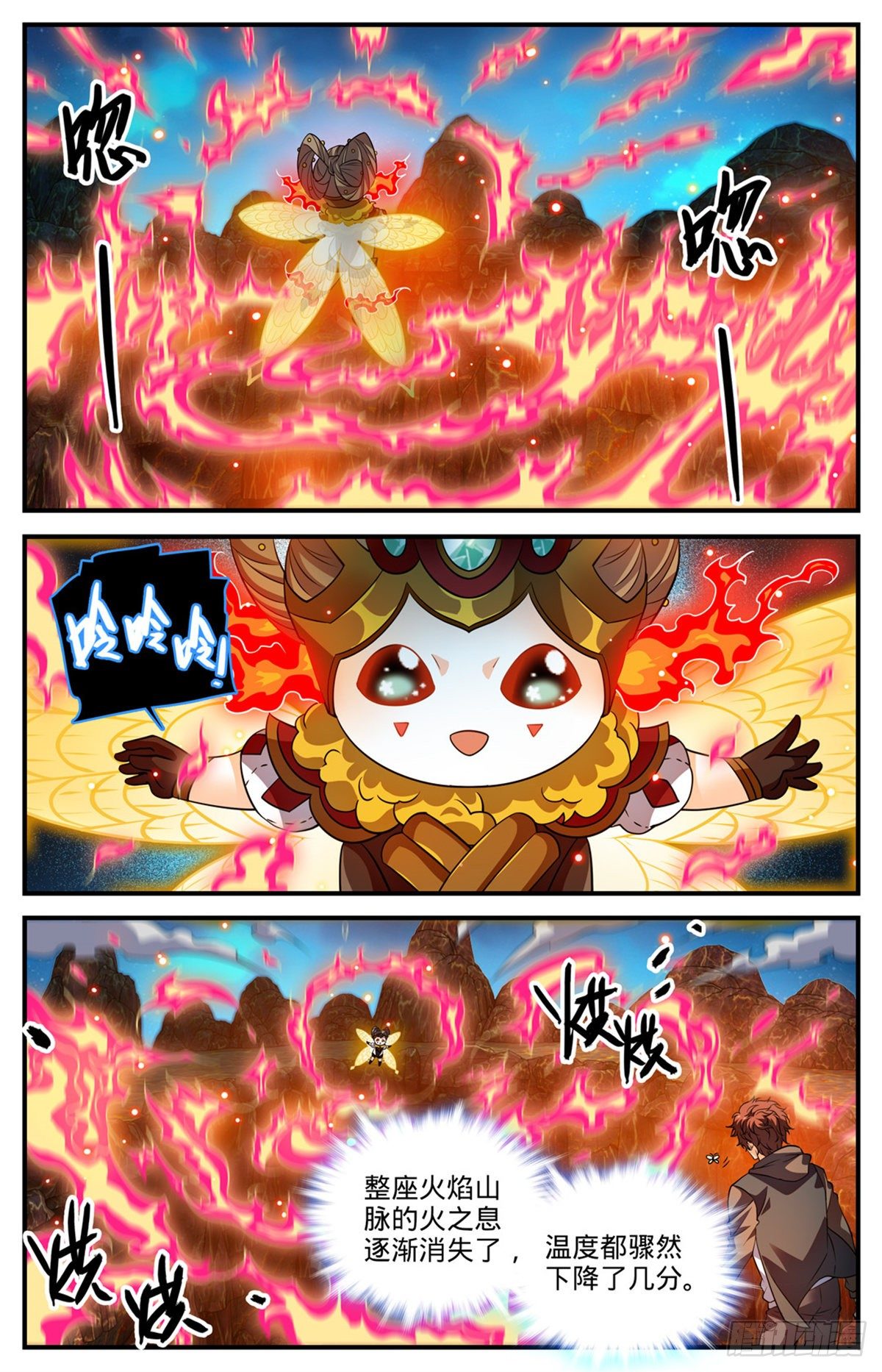 778 新魂火！4