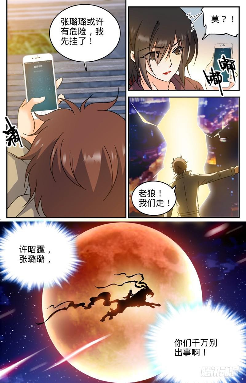 206 被诅咒的他10