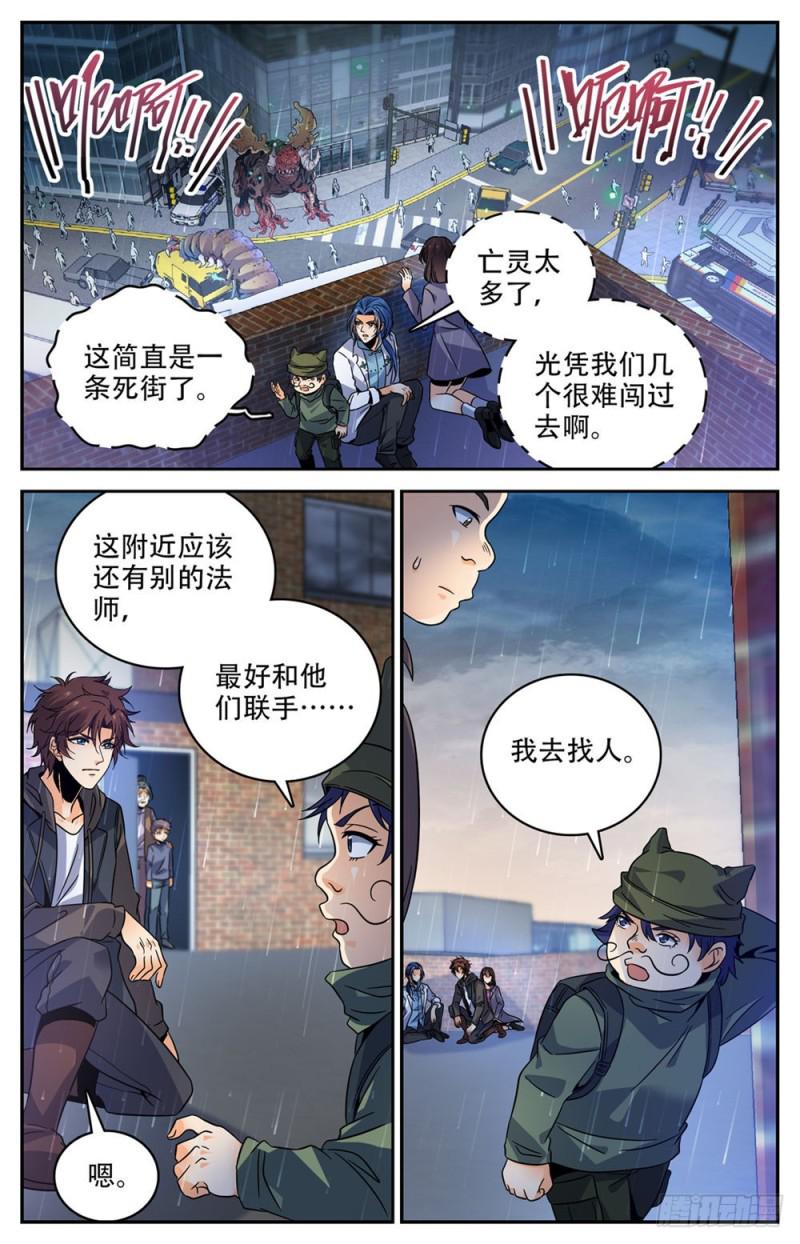 410 死街8