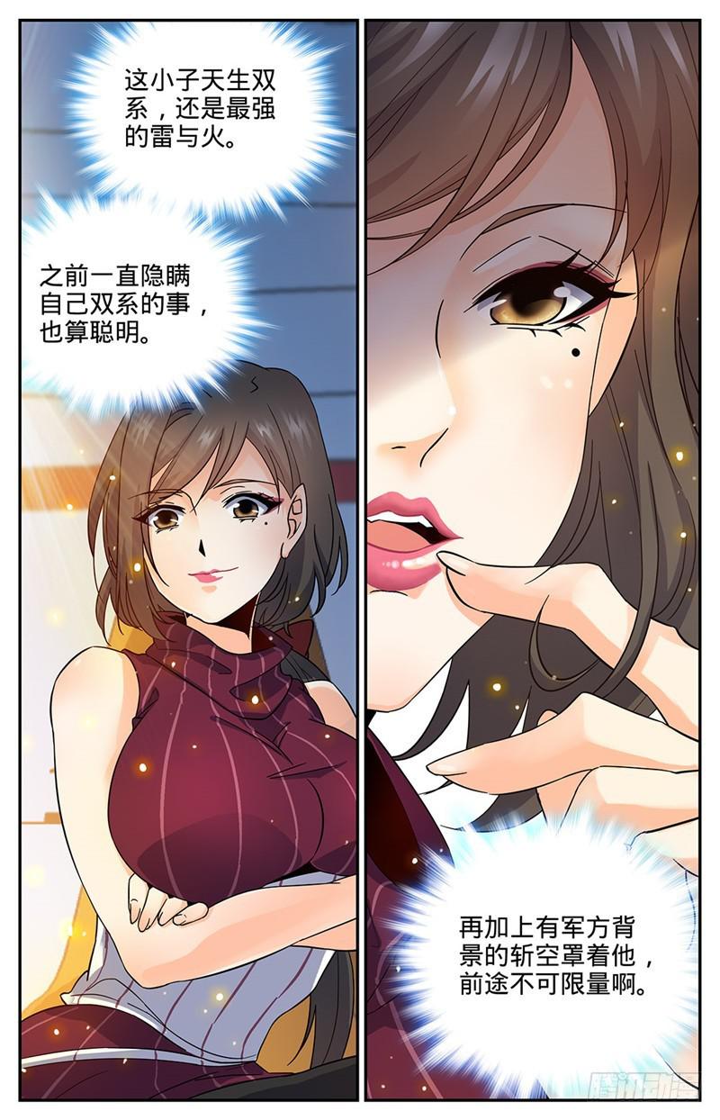 61 期待你的成长7